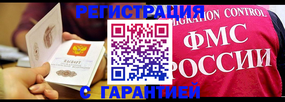 прописка в квартире в Липецке