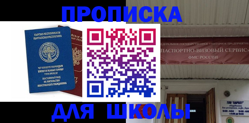 прописка для кредита в Липецке