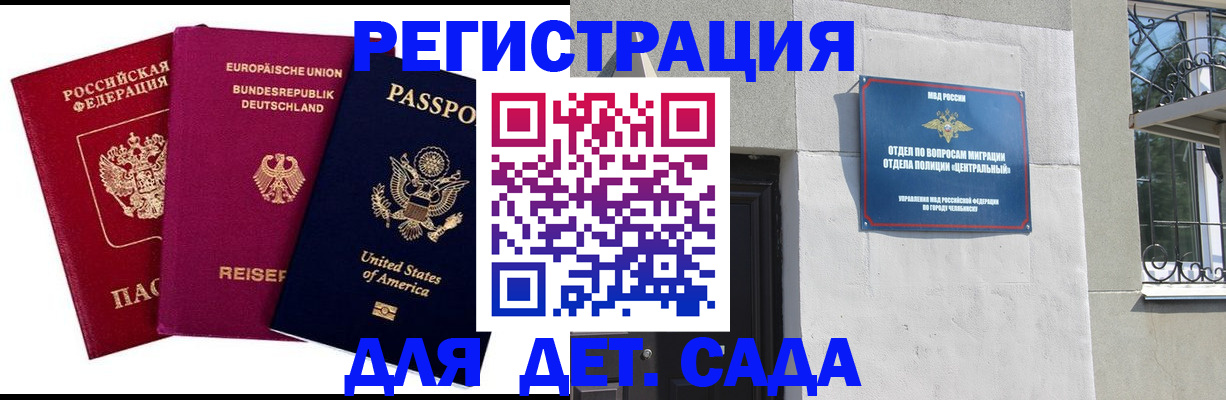 прописка поиск в Липецке