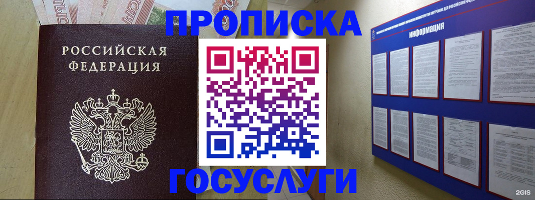 регистрация в Липецке